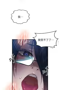 Page 1484 of 秘密教学/The Class Of The Secret 241-302 - preview thumbnail