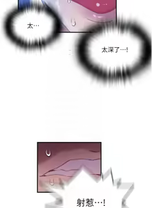 Page 1486 of 秘密教学/The Class Of The Secret 241-302 - preview thumbnail