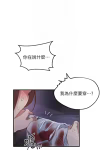 Page 1494 of 秘密教学/The Class Of The Secret 241-302 - preview thumbnail