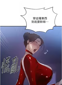 Page 1500 of 秘密教学/The Class Of The Secret 241-302 - preview thumbnail