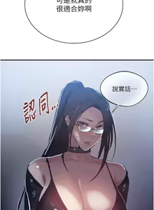 Page 1501 of 秘密教学/The Class Of The Secret 241-302 - preview thumbnail