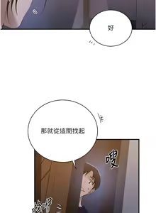Page 1505 of 秘密教学/The Class Of The Secret 241-302 - preview thumbnail
