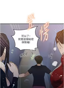Page 1511 of 秘密教学/The Class Of The Secret 241-302 - preview thumbnail