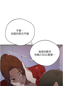 Page 1519 of 秘密教学/The Class Of The Secret 241-302 - preview thumbnail