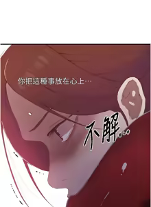 Page 1525 of 秘密教学/The Class Of The Secret 241-302 - preview thumbnail