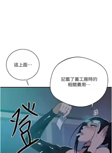 Page 1527 of 秘密教学/The Class Of The Secret 241-302 - preview thumbnail