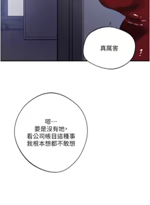 Page 1528 of 秘密教学/The Class Of The Secret 241-302 - preview thumbnail