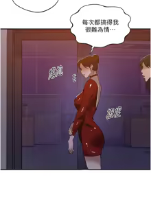 Page 1531 of 秘密教学/The Class Of The Secret 241-302 - preview thumbnail
