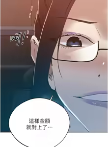 Page 1539 of 秘密教学/The Class Of The Secret 241-302 - preview thumbnail