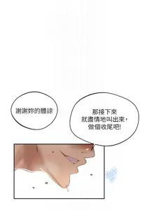 Page 1562 of 秘密教学/The Class Of The Secret 241-302 - preview thumbnail