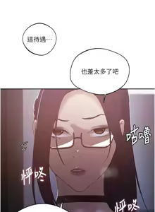 Page 1567 of 秘密教学/The Class Of The Secret 241-302 - preview thumbnail