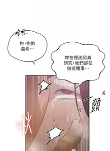 Page 1568 of 秘密教学/The Class Of The Secret 241-302 - preview thumbnail