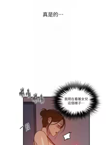 Page 157 of 秘密教学/The Class Of The Secret 241-302 - preview thumbnail