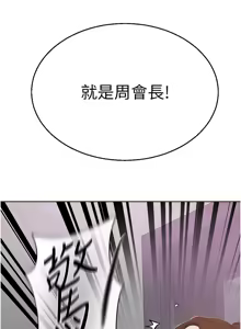 Page 1571 of 秘密教学/The Class Of The Secret 241-302 - preview thumbnail