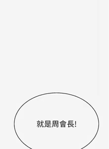 Page 1575 of 秘密教学/The Class Of The Secret 241-302 - preview thumbnail