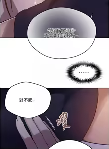 Page 1590 of 秘密教学/The Class Of The Secret 241-302 - preview thumbnail