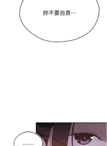 Page 1591 of 秘密教学/The Class Of The Secret 241-302 - preview thumbnail