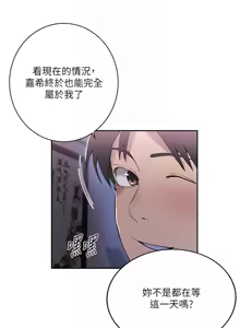 Page 1594 of 秘密教学/The Class Of The Secret 241-302 - preview thumbnail