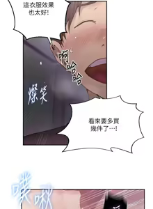 Page 1603 of 秘密教学/The Class Of The Secret 241-302 - preview thumbnail