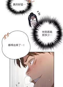 Page 1656 of 秘密教学/The Class Of The Secret 241-302 - preview thumbnail