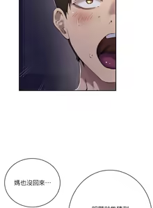 Page 1673 of 秘密教学/The Class Of The Secret 241-302 - preview thumbnail