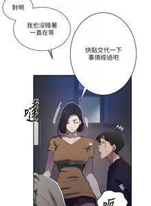 Page 1674 of 秘密教学/The Class Of The Secret 241-302 - preview thumbnail