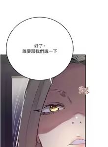 Page 1676 of 秘密教学/The Class Of The Secret 241-302 - preview thumbnail