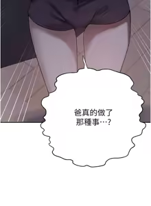 Page 1685 of 秘密教学/The Class Of The Secret 241-302 - preview thumbnail