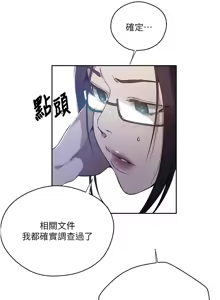 Page 1687 of 秘密教学/The Class Of The Secret 241-302 - preview thumbnail