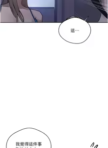 Page 1688 of 秘密教学/The Class Of The Secret 241-302 - preview thumbnail