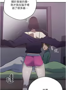 Page 1708 of 秘密教学/The Class Of The Secret 241-302 - preview thumbnail