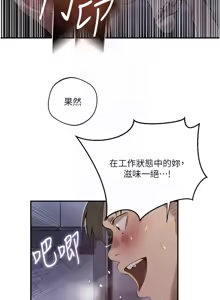 Page 1738 of 秘密教学/The Class Of The Secret 241-302 - preview thumbnail