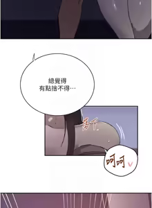 Page 1742 of 秘密教学/The Class Of The Secret 241-302 - preview thumbnail