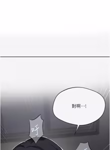 Page 1789 of 秘密教学/The Class Of The Secret 241-302 - preview thumbnail