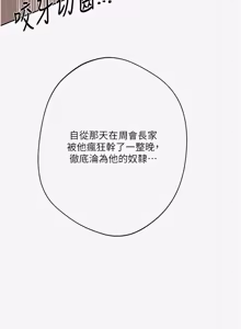 Page 1790 of 秘密教学/The Class Of The Secret 241-302 - preview thumbnail