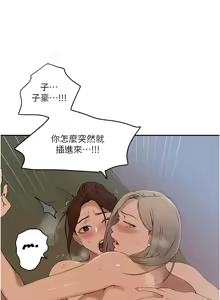 Page 179 of 秘密教学/The Class Of The Secret 241-302 - preview thumbnail