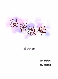 Page 1792 of 秘密教学/The Class Of The Secret 241-302 - preview thumbnail