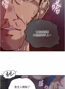 Page 1800 of 秘密教学/The Class Of The Secret 241-302 - preview thumbnail