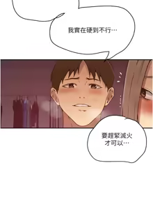 Page 180 of 秘密教学/The Class Of The Secret 241-302 - preview thumbnail