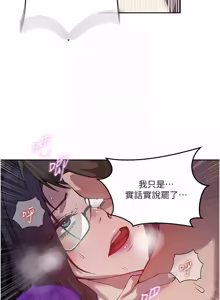 Page 1801 of 秘密教学/The Class Of The Secret 241-302 - preview thumbnail