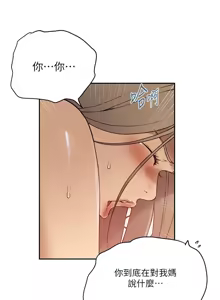 Page 181 of 秘密教学/The Class Of The Secret 241-302 - preview thumbnail