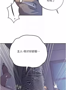 Page 1811 of 秘密教学/The Class Of The Secret 241-302 - preview thumbnail