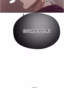 Page 1820 of 秘密教学/The Class Of The Secret 241-302 - preview thumbnail