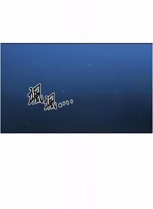 Page 1827 of 秘密教学/The Class Of The Secret 241-302 - preview thumbnail