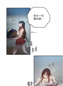 Page 1846 of 秘密教学/The Class Of The Secret 241-302 - preview thumbnail