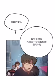 Page 1852 of 秘密教学/The Class Of The Secret 241-302 - preview thumbnail