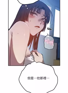 Page 1857 of 秘密教学/The Class Of The Secret 241-302 - preview thumbnail