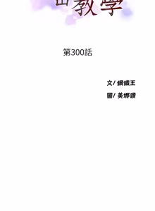 Page 1865 of 秘密教学/The Class Of The Secret 241-302 - preview thumbnail