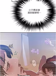 Page 1873 of 秘密教学/The Class Of The Secret 241-302 - preview thumbnail