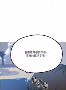 Page 1878 of 秘密教学/The Class Of The Secret 241-302 - preview thumbnail